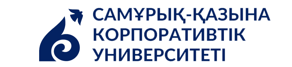 Корпоративный университет «Самрук Казына»